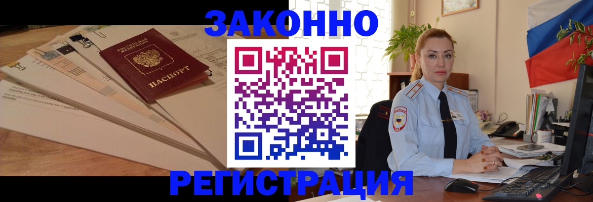 где прописаться в Поронайске