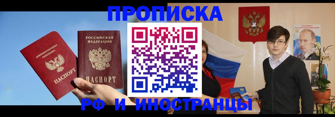 регистрация в Поронайске