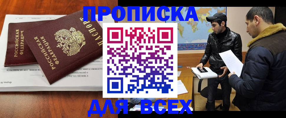 временная регистрация надежно в Поронайске