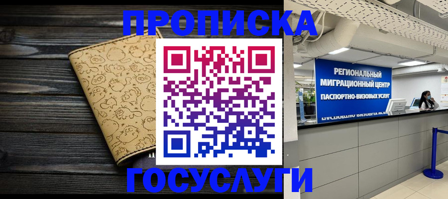 пропишу в квартире в Поронайске